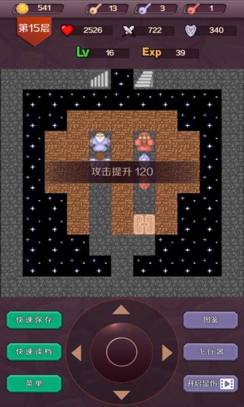 魔塔24层官方免费下载_魔塔24层app最新官方版