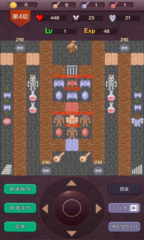 魔塔24层官方免费下载_魔塔24层app最新官方版