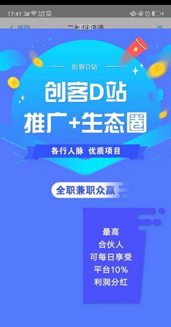 创客D站下载免费2025新版_创客D站下载手机版