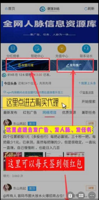 创客D站下载免费2025新版_创客D站下载手机版