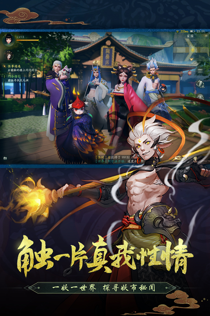 长安幻灵师腾讯版免费版游戏下载安装_长安幻灵师腾讯版官方版下载