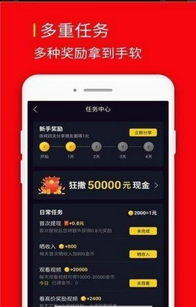 秒赚视频福利官方正版免费_秒赚视频福利免费下载