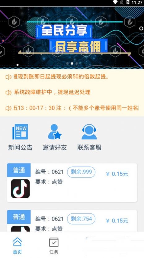 赞未来中文版下载_赞未来手机端