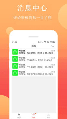 酒桌笑话段子下载官方版_酒桌笑话段子安卓2025最新版本