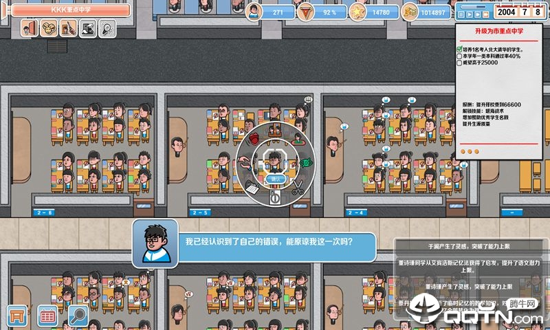 高考工厂模拟免激活码版安卓版_高考工厂模拟免激活码版2025最新版免费下载
