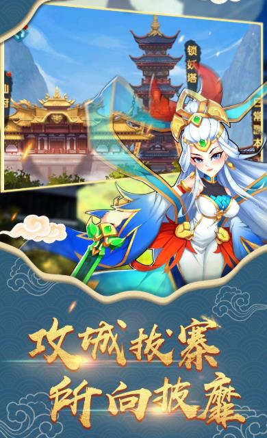 封神演义放置版下载免费2025新版_封神演义放置版免费版app下载
