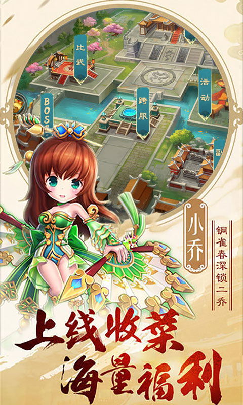 超神挂机BT版免费2025新版_超神挂机BT版手机客户端