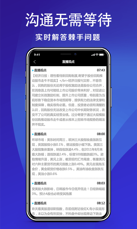 微客黄金免费版软件_微客黄金最新官网下载