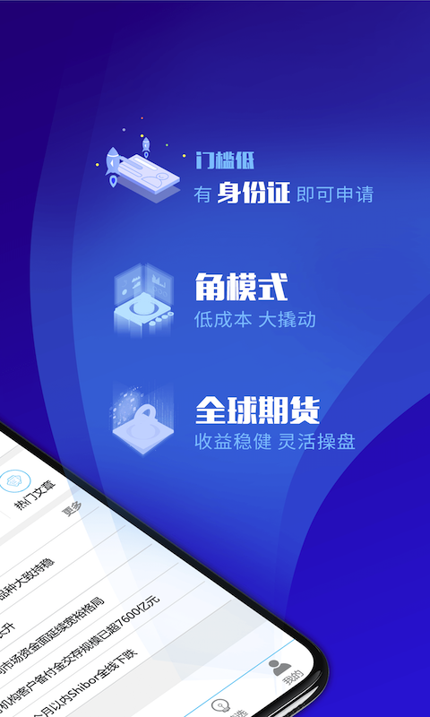 微客黄金免费版软件_微客黄金最新官网下载