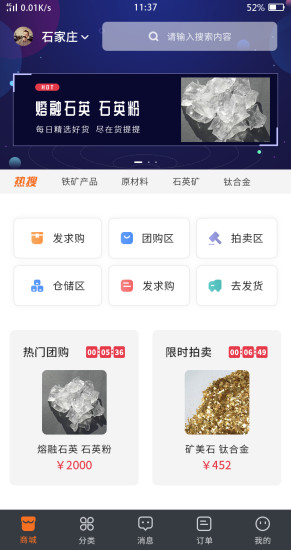 矿买买-专业的矿产品交易平台2025最新版下载_矿买买-专业的矿产品交易平台下载最新版本2025