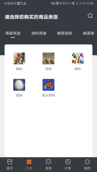 矿买买-专业的矿产品交易平台2025最新版下载_矿买买-专业的矿产品交易平台下载最新版本2025