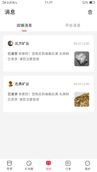 矿买买-专业的矿产品交易平台2025最新版下载_矿买买-专业的矿产品交易平台下载最新版本2025