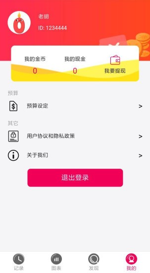 闪呗新版手机端_闪呗中文版下载
