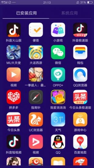 海棠助手下载官方版_海棠助手APP下载安装
