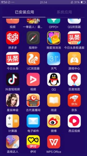 海棠助手下载官方版_海棠助手APP下载安装