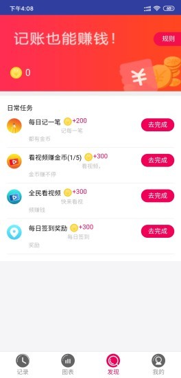 新财宝免费2025新版_新财宝2025最新版下载