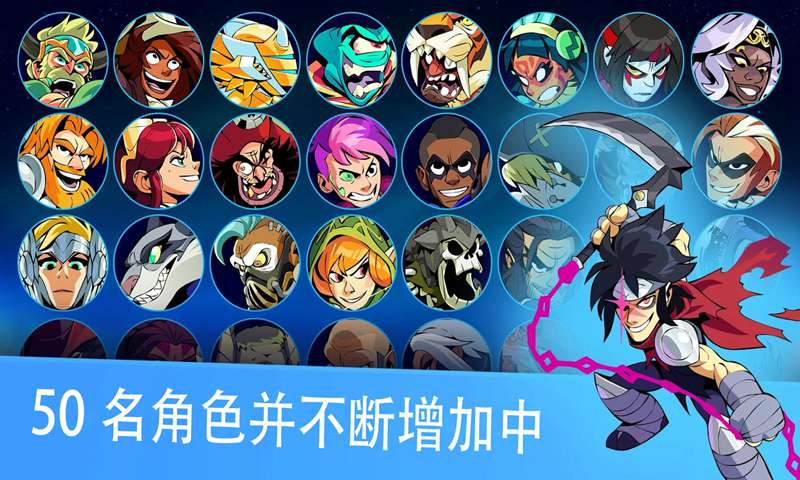 Brawlhalla(英灵乱战国际服)2025最新版下载_Brawlhalla(英灵乱战国际服)免费版游戏