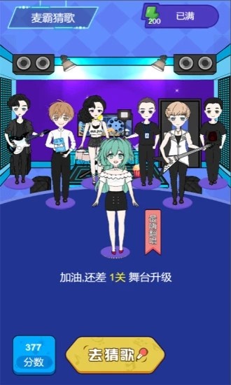 麦霸猜歌APP下载安装_麦霸猜歌正版免费下载