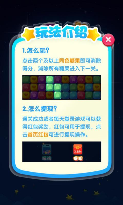 王者消星星破解2025最新手游下载_王者消星星破解官方下载