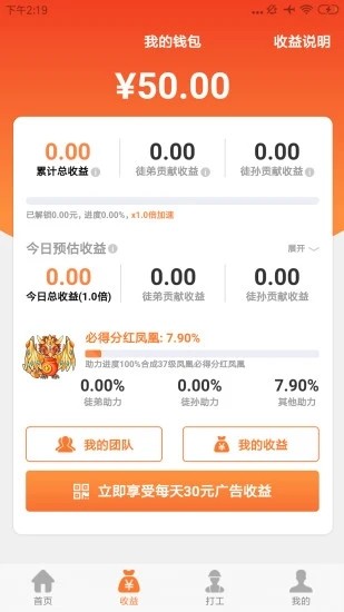 萌宠小凤凰红包版安卓版下载_萌宠小凤凰红包版免费2025新版