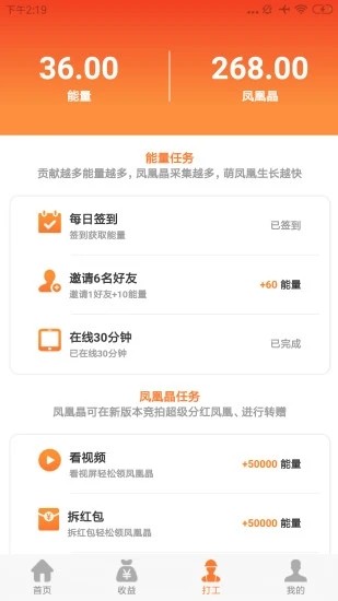 萌宠小凤凰红包版安卓版下载_萌宠小凤凰红包版免费2025新版