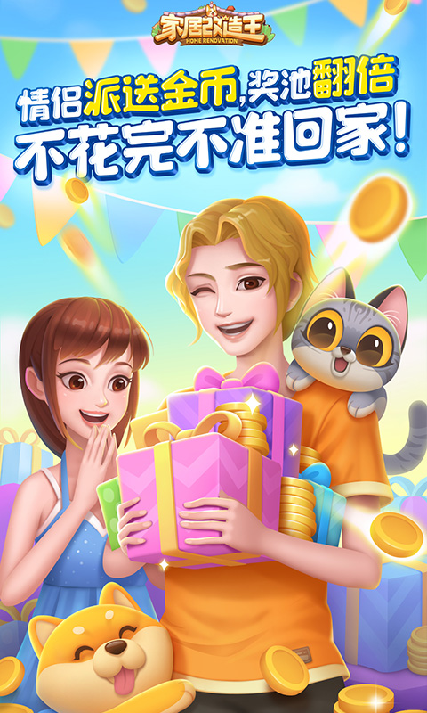 家居改造王网易版最新版2025下载_家居改造王网易版免费2025新版
