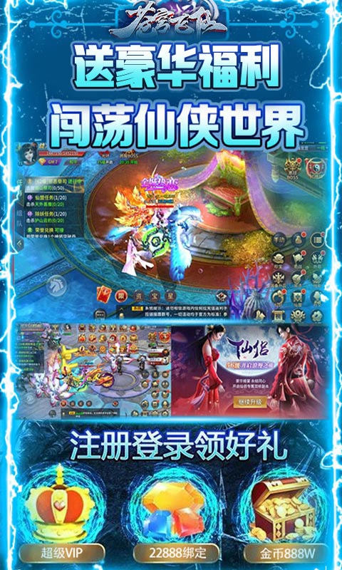 苍穹飞仙BT版APP下载_苍穹飞仙BT版最新官网下载