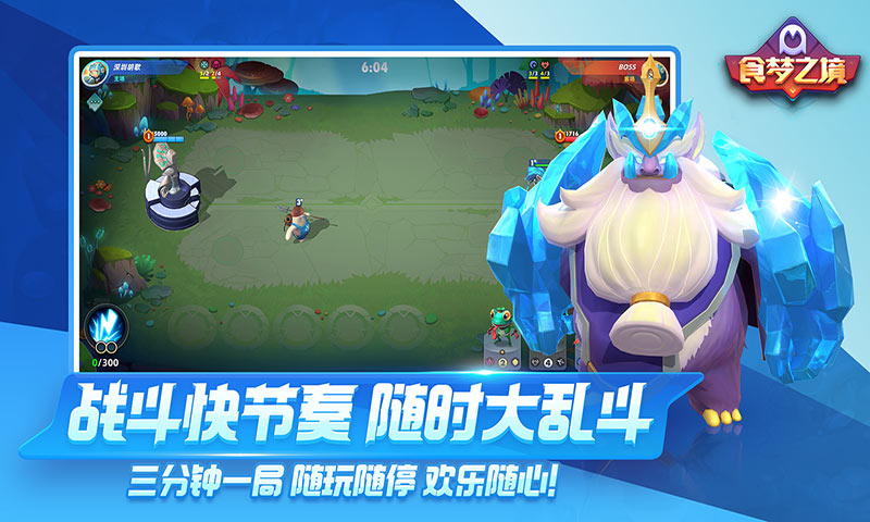 食梦之境测试服手游APP下载_食梦之境测试服2025最新版