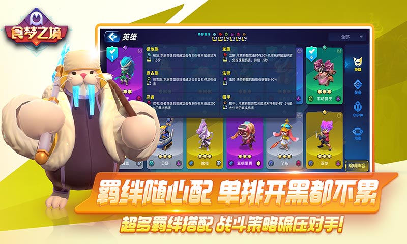 食梦之境测试服手游APP下载_食梦之境测试服2025最新版