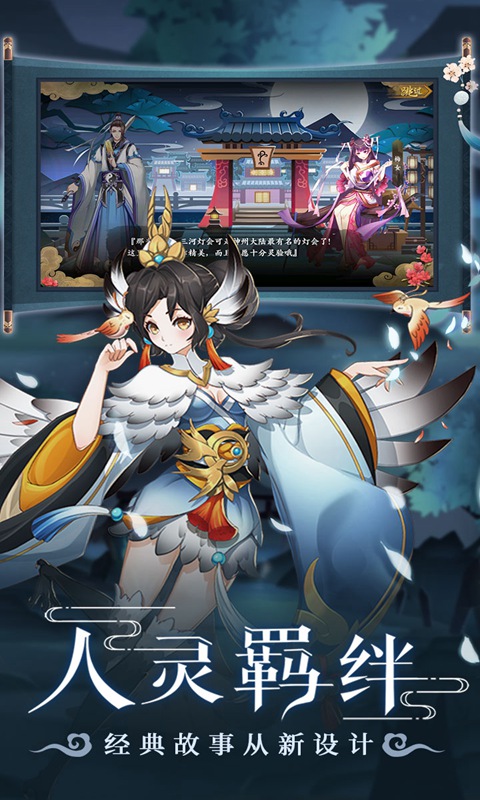 聊斋搜灵录测试服手机版_聊斋搜灵录测试服正式版下载