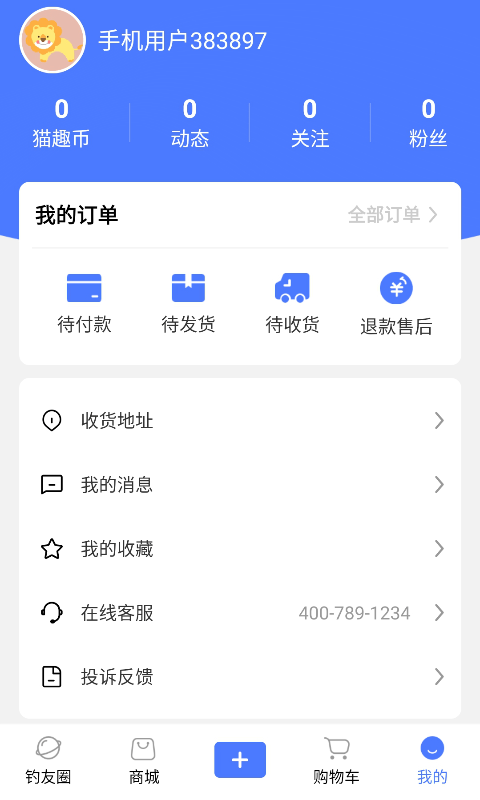 猫趣钓鱼手机版_猫趣钓鱼安卓2025最新版本