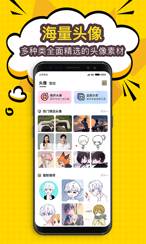 陌名头像壁纸手机版_陌名头像壁纸下载免费2025新版