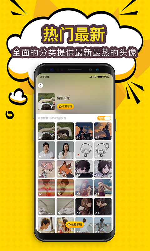 陌名头像壁纸手机版_陌名头像壁纸下载免费2025新版