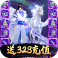 剑灭逍遥特惠代金券官方版下载_剑灭逍遥特惠代金券免费版