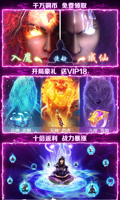 剑灭逍遥特惠代金券官方版下载_剑灭逍遥特惠代金券免费版