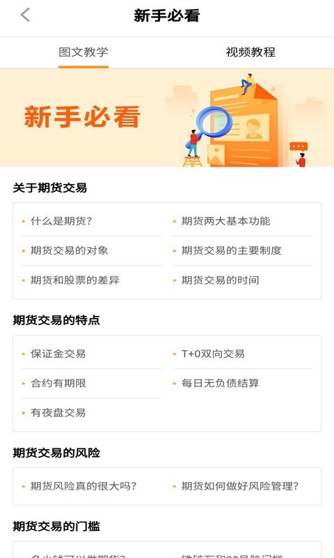 加鑫财经官方正版免费_加鑫财经免费版app下载