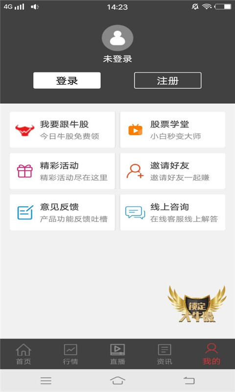 智选炒股软件安卓版下载安装_智选炒股软件官方版下载