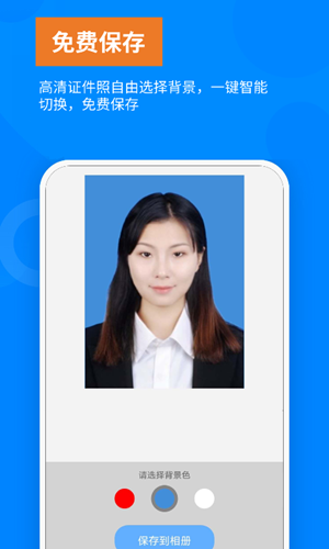 洋果证件照手机版下载_洋果证件照app最新官方版