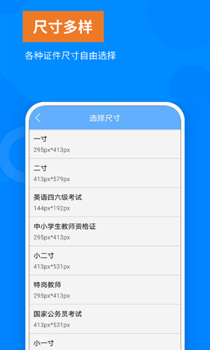 洋果证件照手机版下载_洋果证件照app最新官方版