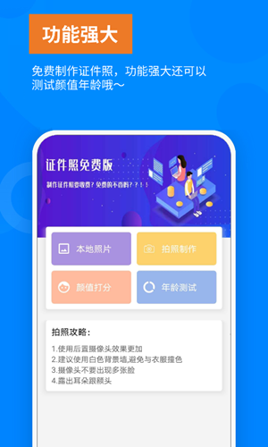洋果证件照手机版下载_洋果证件照app最新官方版