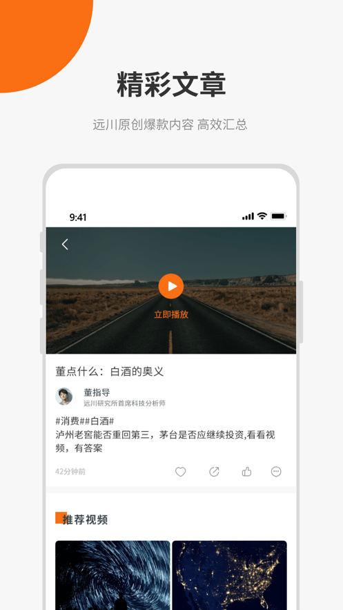 远川研究官方正版_远川研究单机版下载