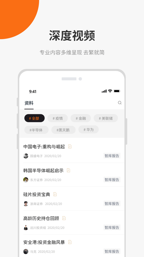 远川研究官方正版_远川研究单机版下载