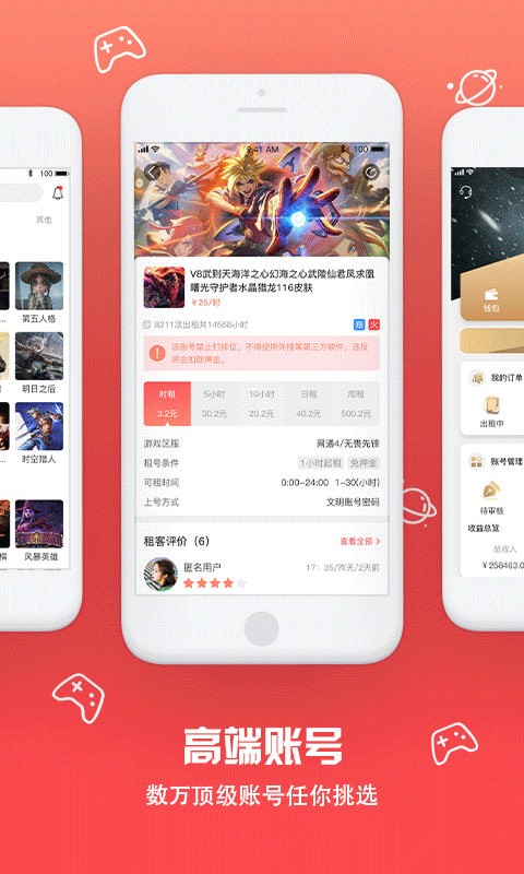 八戒租号APP安装下载_八戒租号最新版2025下载