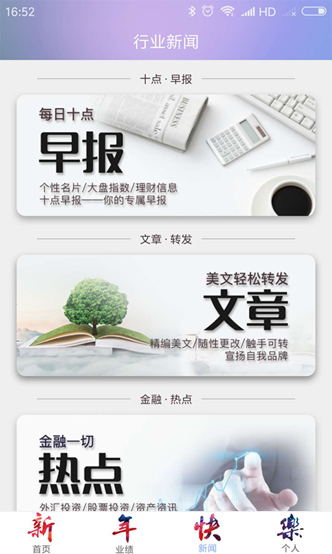 加法理财师全新2025版_加法理财师全新2025版