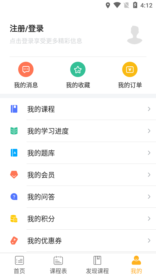 领我学堂最新官网下载_领我学堂官方手机端下载