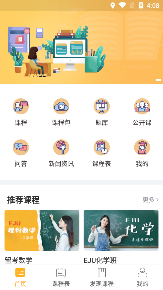 领我学堂最新官网下载_领我学堂官方手机端下载