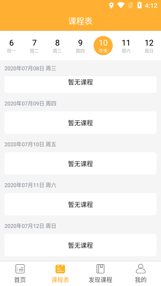 领我学堂最新官网下载_领我学堂官方手机端下载