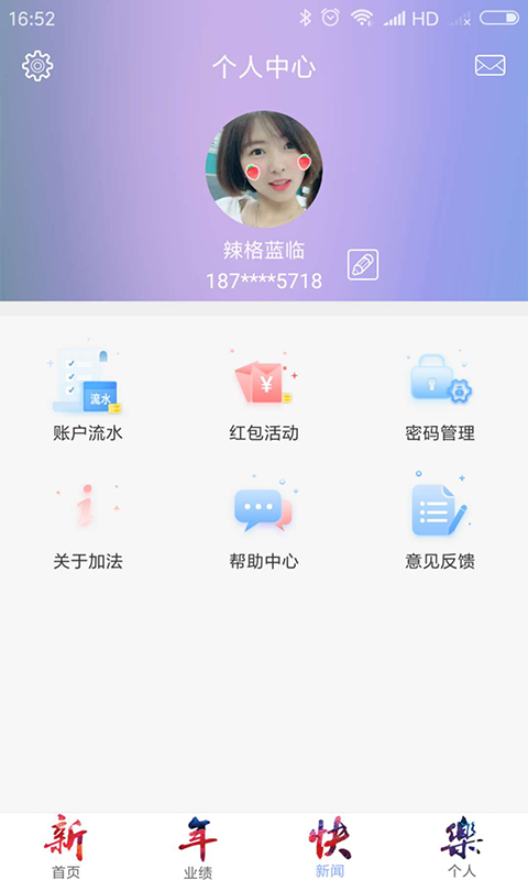 加法理财师全新2025版_加法理财师全新2025版