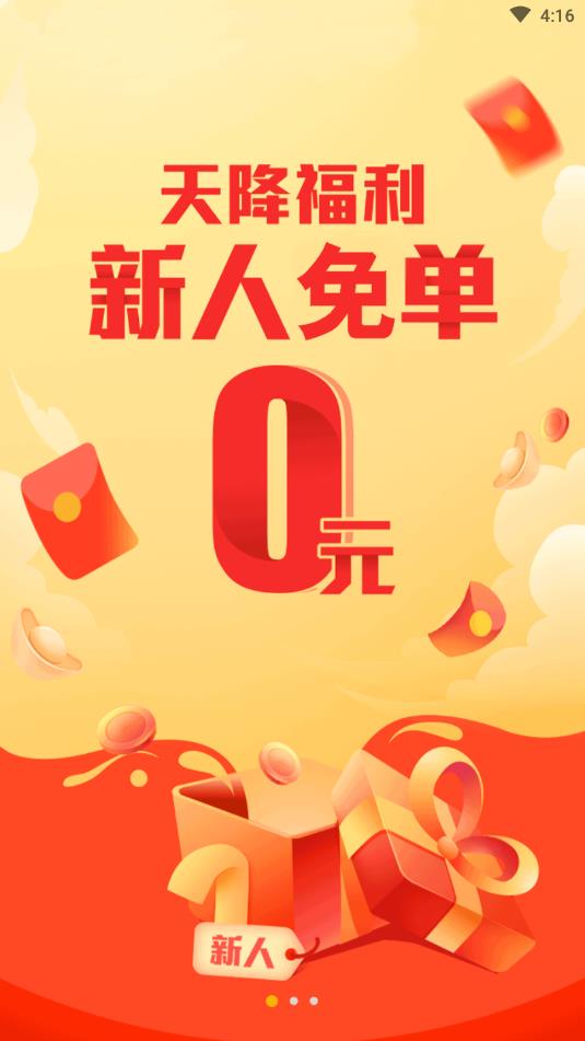 值优(优惠网购)安卓App下载_值优(优惠网购)手机端下载