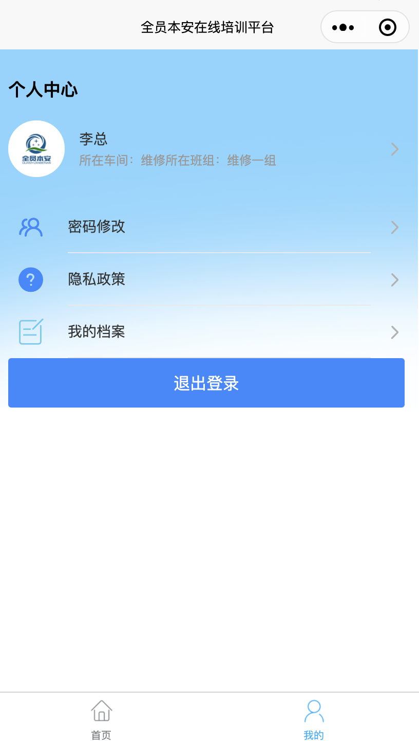全员本安正式版下载_全员本安最新版本下载